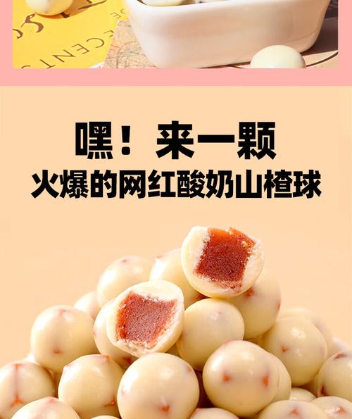 懒熊食尚酸奶山楂球 办公桌上的酸甜解馋小确幸