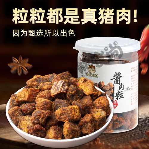 懒熊正宗猪肉粒 网红零食的匠心与风味