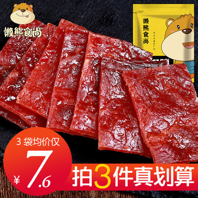 懒熊食品100g优惠券使用指南 省钱又省心的零食采购攻略